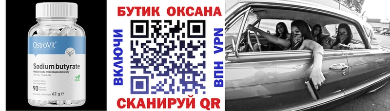 Бутират BDO 33%  Новый Оскол 