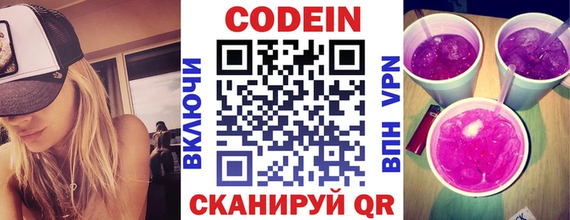 продажа наркотиков Новый Оскол Кодеиновый сироп Lean напиток Lean (лин)
