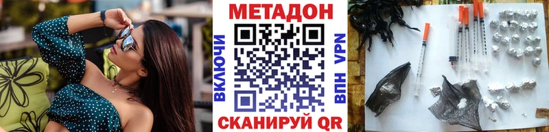 Метадон кристалл  сколько стоит  Новый Оскол 